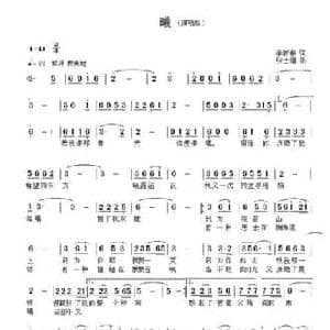曦_民歌简谱_词曲:李新春 张士娟
