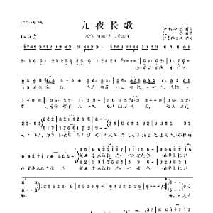 九夜长歌_歌曲简谱_词曲:轩辕冷酷 恒曌
