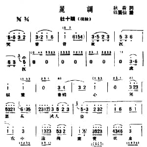 评弹曲调 俞调 杜十娘 梳妆