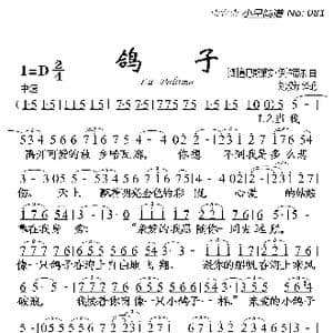 鸽子_歌曲简谱_词曲: 萨巴斯第安 伊拉蒂尔