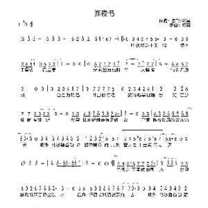 昨夜书_歌曲简谱_词曲:许嵩 许嵩