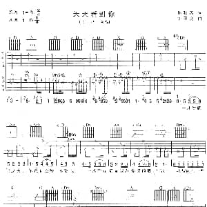 天天看到你 吉他谱 阿杜 林秋离 许环良