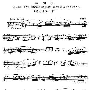 萨克斯谱 | 萨克斯管业余考级七级练习曲 8首