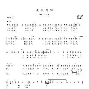 快乐是啥_歌曲简谱_词曲:黎耀成 雷远生