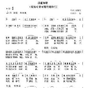 师爱如歌_民歌简谱_词曲:手辰 康魁宇