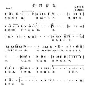 黄河情歌_民歌简谱_词曲:张沛 张沛