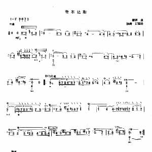 琵琶谱 | 查尔达斯舞曲 蒙蒂