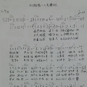 红姻缘 人民英雄 _歌曲简谱_词曲:魏炽岗 魏炽岗