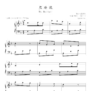 蓝玲花 钢琴谱 斯摩渥德
