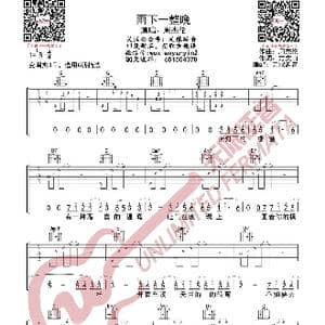 周杰伦 雨下一整晚 吉他谱_歌曲简谱