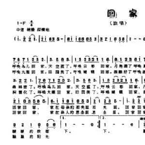 回家_民歌简谱_词曲:黄恩鹏 陈雄