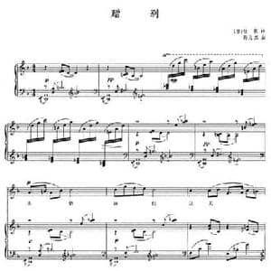 赠别_民歌简谱_词曲:唐 杜牧 高为杰