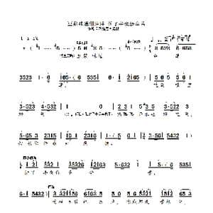 豆浆味道甜津津 忙了半夜多辛苦_歌曲简谱