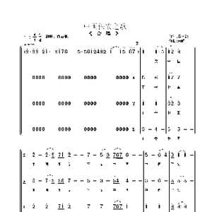 中国保安之歌_歌曲简谱_词曲:吴丕能词 朱顺宝曲