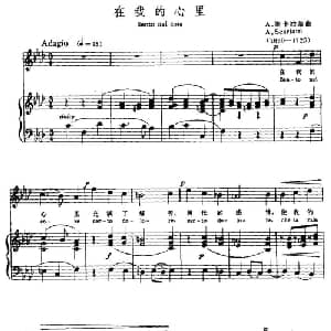 在我的心里 意大利 _外国歌谱