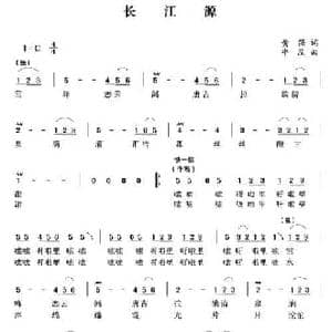 长江源_民歌简谱_词曲:黄强 牛蕊