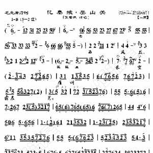 毛主席诗词 忆秦娥 娄山关_歌曲简谱_词曲:暂无 恒流星制谱