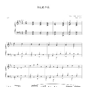 D大调卡农 钢琴谱 帕赫贝尔 Pachelbel
