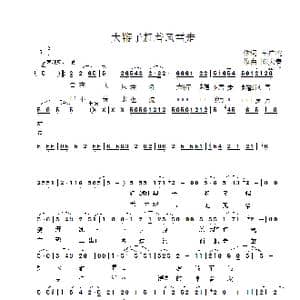 大鞭子赶着风雪走_歌曲简谱_词曲:车广鸣 陈大春