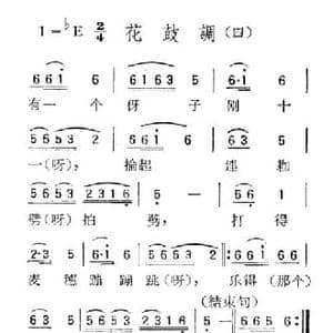 苏北小调_花鼓调_民歌简谱