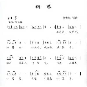 钢琴_儿歌乐谱_词曲:徐世旭 徐世旭