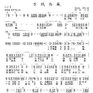雪域西藏_歌谱投稿
