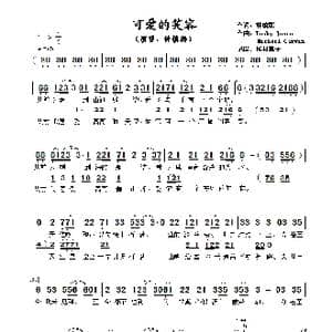 可爱的笑容_歌曲简谱_词曲:林敏聪 Bucky Jones / Michael Garvin