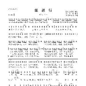 琵琶行_歌曲简谱_词曲: 唐 白居易 徒有琴