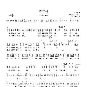 香雪迟_歌曲简谱_词曲:刘珂矣 百慕三石 刘凯