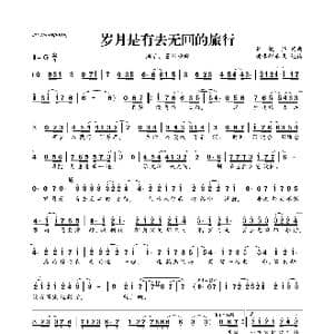 岁月是有去无回的旅行_歌曲简谱_词曲:李俊熙 李俊熙