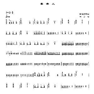 古筝谱 | 虞美人 陕西郿鄠曲 曲云订谱版 陕西郿鄠曲 曲云订谱