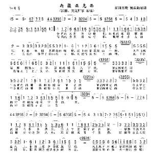 新疆亚克西_歌谱投稿