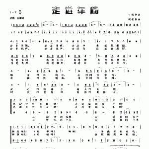 走进车间_合唱歌谱_词曲:丁荣华 张长松