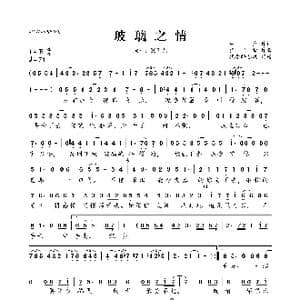 玻璃之情_歌曲简谱_词曲:林夕 张国荣