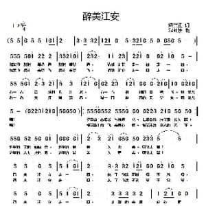 醉美江安_歌曲简谱_词曲:梁文正 程迎接