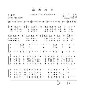 南湖秋月_歌曲简谱_词曲:周龙然 方石