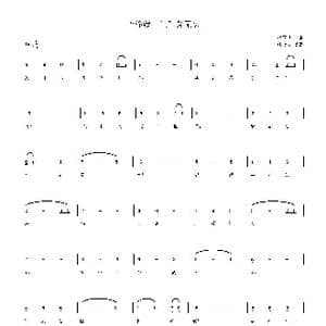 潼臻一生 爱无边_歌曲简谱_词曲:杜寒风 杜寒风