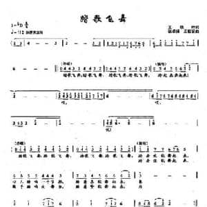 ​10踏歌飞舞_民歌简谱_词曲:王晓岭 张卓娅 王祖皆