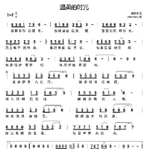 温柔的时光_通俗唱法乐谱_词曲:龚顺华 yhmwms