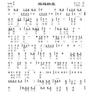 妈妈的爱_歌谱投稿_词曲:李大江 任清彪