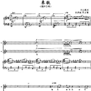 彝歌_合唱歌谱_词曲:孙洪斌 孙洪斌 陈万