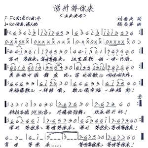 常州等你来_歌谱投稿_词曲:刘晋夫 张艺军