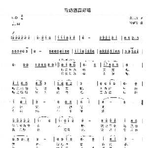马奶酒真好喝_歌曲简谱_词曲:黄志文 冷新华