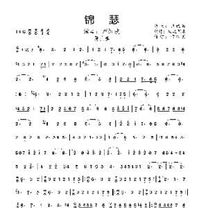 锦瑟_歌曲简谱_词曲: 卢耀波