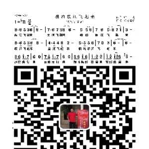 相约绥江飞起来_歌曲简谱_词曲:佚名 佚名