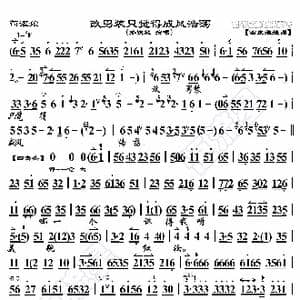 荀灌娘 改男装只觉得威风浩荡_歌曲简谱_词曲:暂无 恒流星制谱