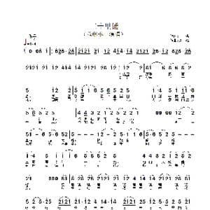 三十里铺_歌谱投稿