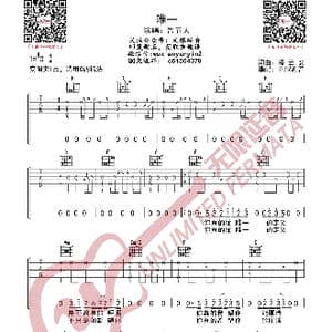 告五人 唯一 吉他谱_歌曲简谱