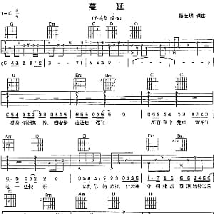 蔓延 吉他谱 许美静 陈佳明 陈佳明