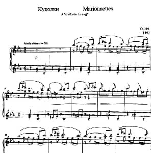 Marionettes Op.29 钢琴谱 康斯坦丁诺维奇 里亚多夫